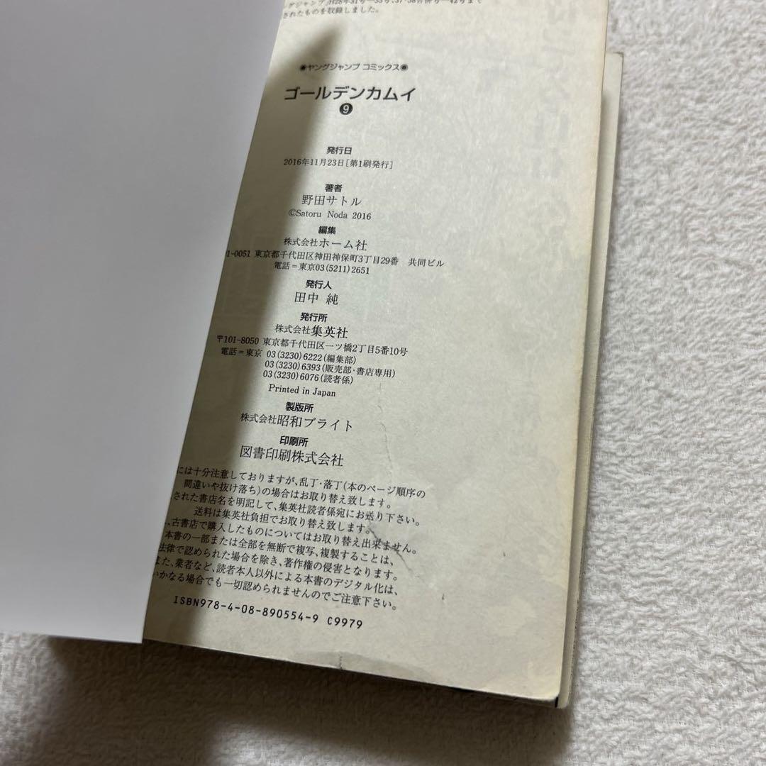 ゴールデンカムイ 1～31巻セット - メルカリ