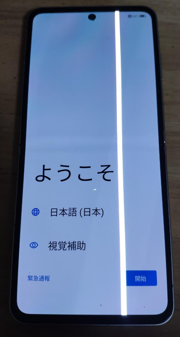 【ジャンク】ZTE Libero Flip ゴールド