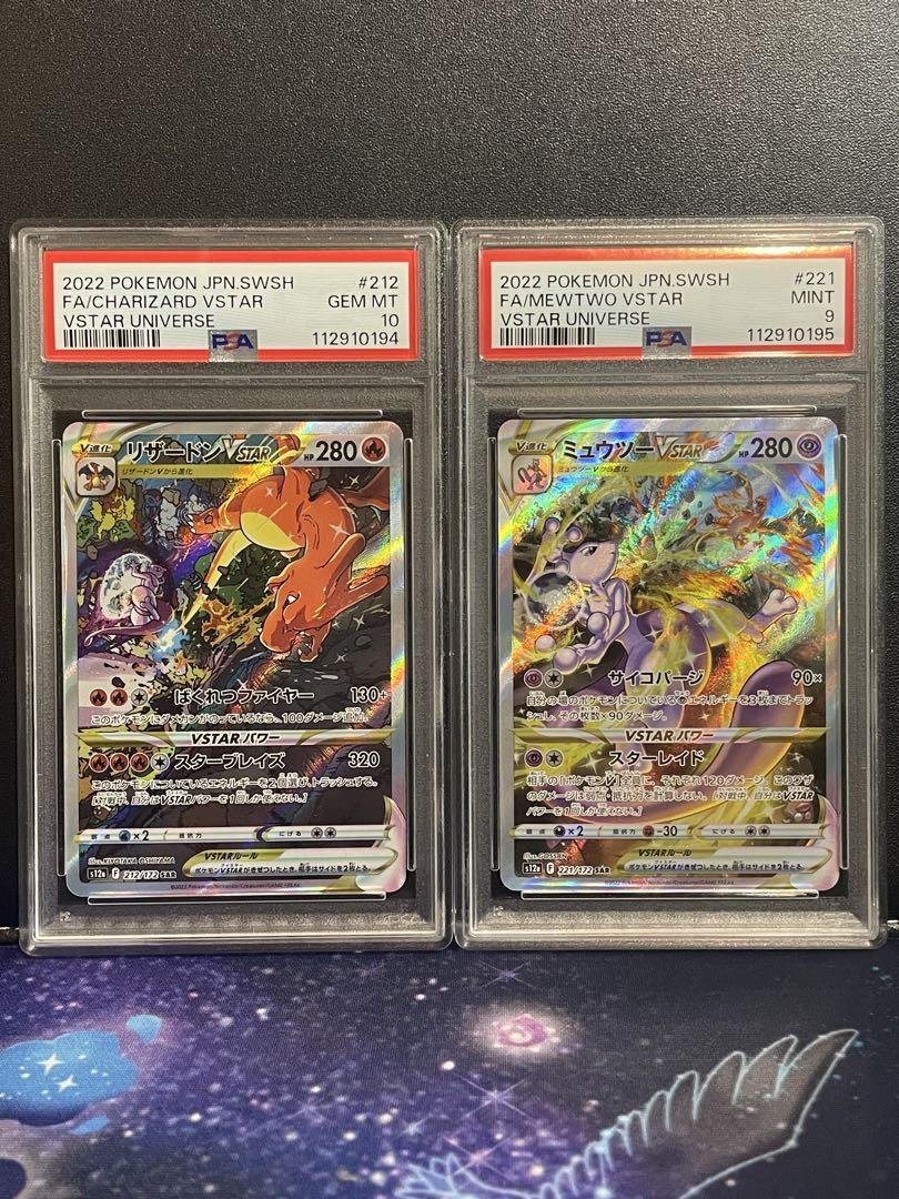PSA10,9 連番】リザードンVSTAR ミュウツーVSTAR SAR - メルカリ
