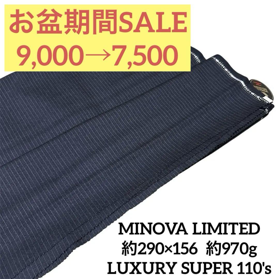 87:【スーツ生地】MINOVA LIMITED ヴィンテージ 黒ストライプ