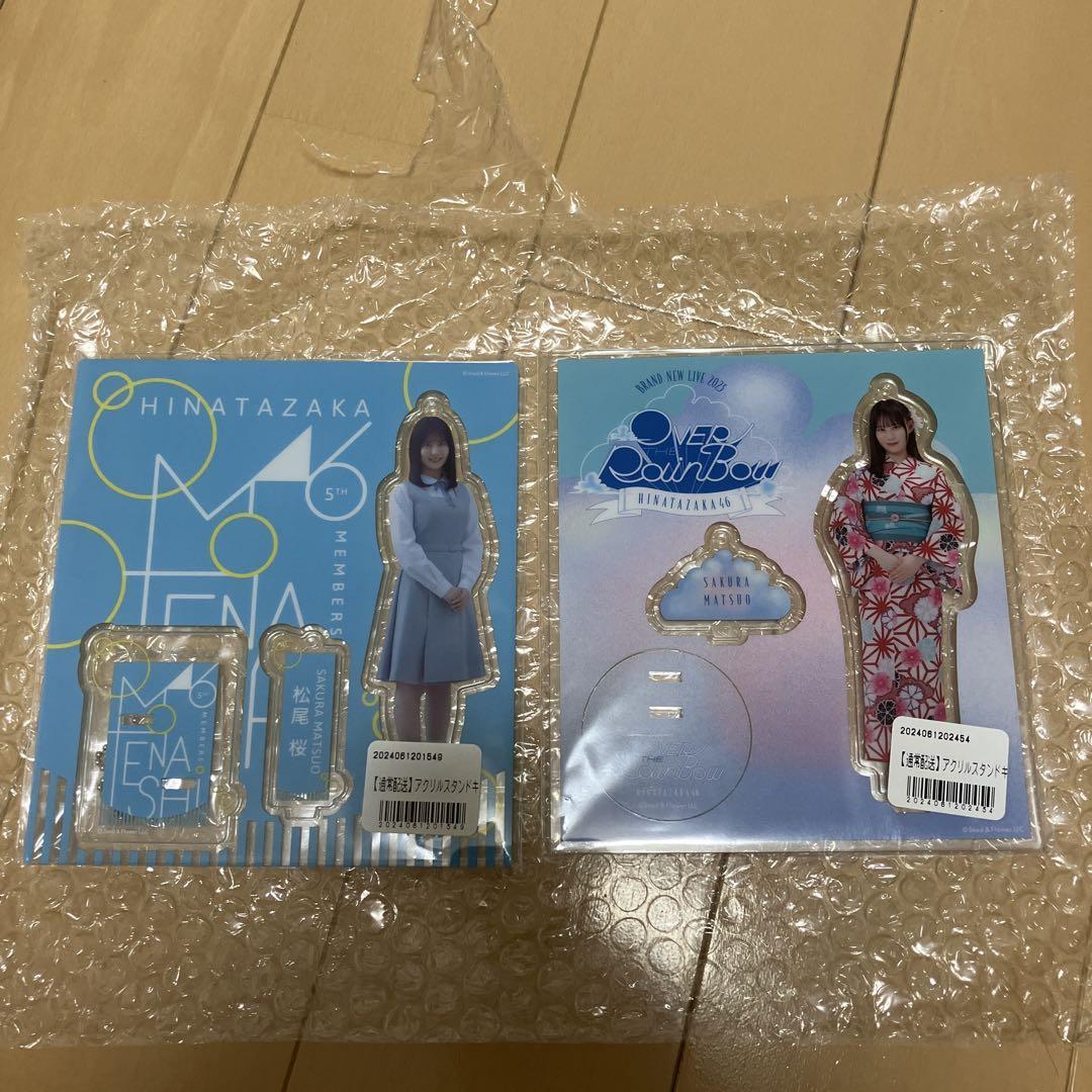松尾桜 アクリルスタンドキーホルダー