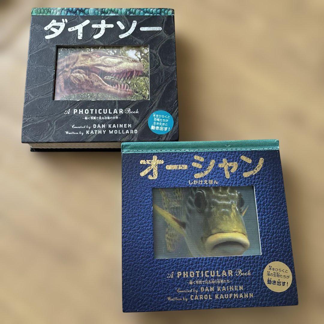 しかけ絵本　うごくえほん　サファリ　ジャングル　オーシャン　ダイナソー Amazon.co.jp: ダイナソー : キャシー・ウォラード, ダン