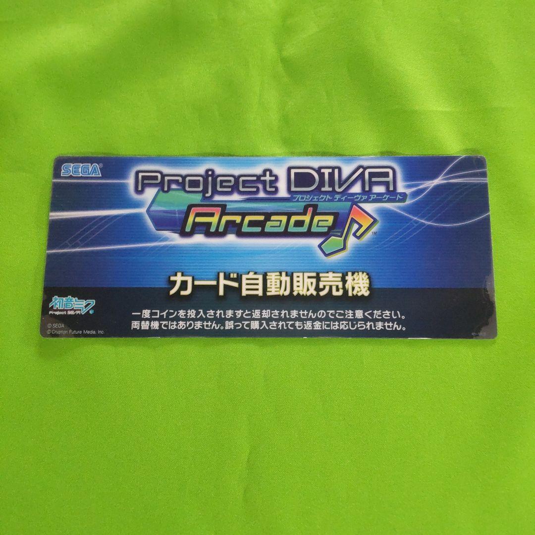 初音ミクProjectDIVA　装飾品セット