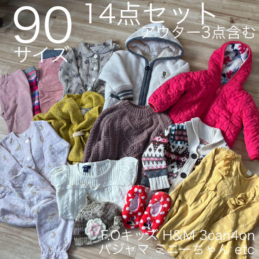 【90cm】まとめ売り 17点 女の子 プティマイン ZARA BabyGAP 90cm】まとめ売り 17点 女の子 プティマイン ZARA BabyGAP