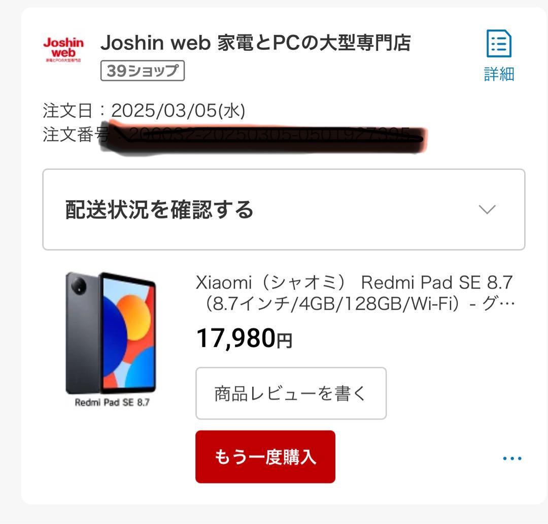 Xiaomi Redmi Pad SE 8.7 本体