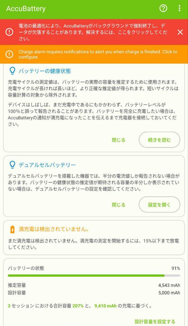Google Pixel7 Pro　ジャンク品