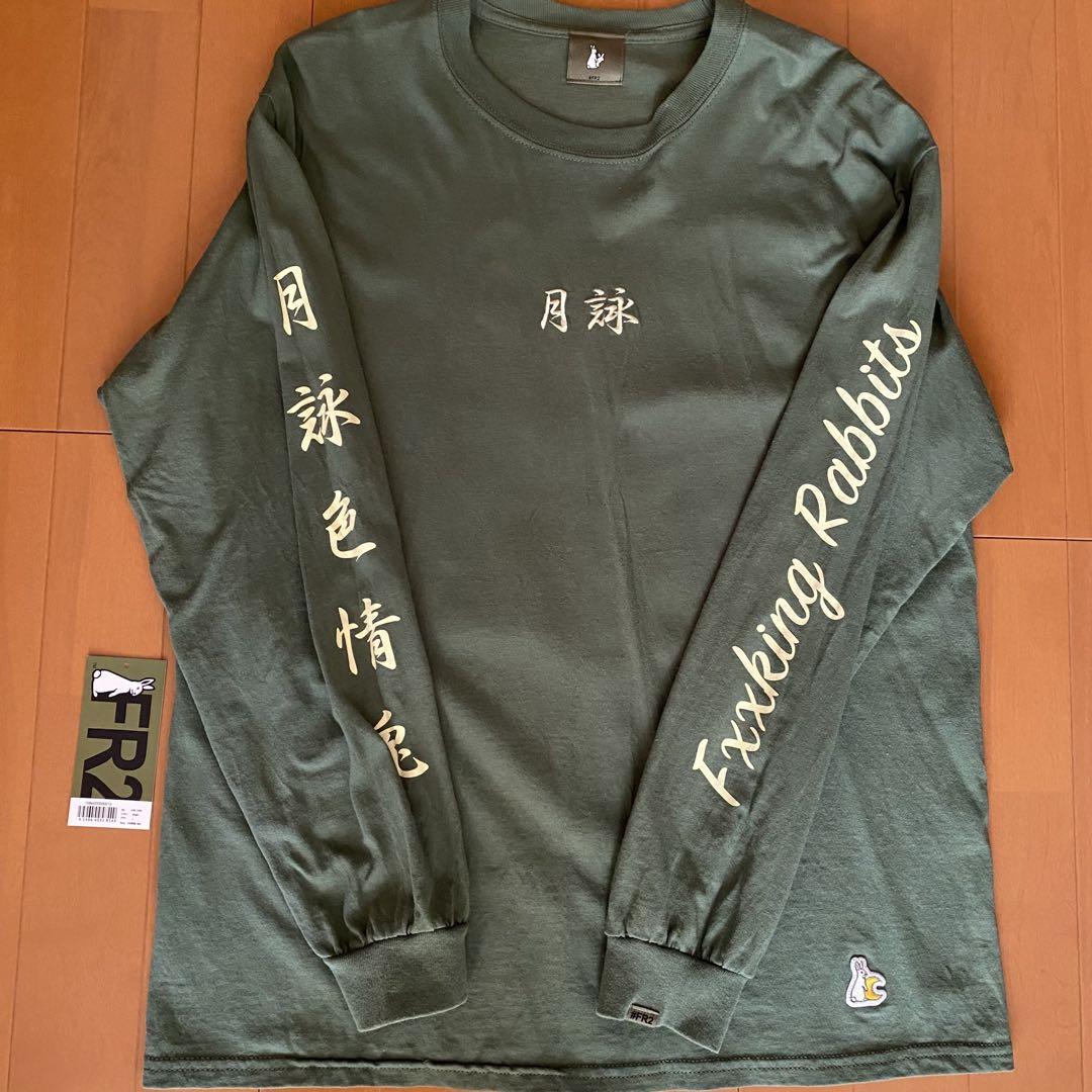 FR2 Fxxking Rabbits 長袖Tシャツ オリーブグリーン