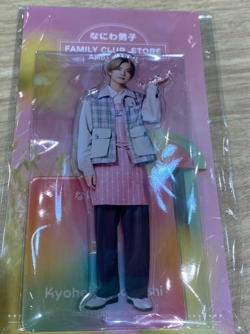 なにわ男子 高橋恭平 アクリルスタンド アクスタ ファミクラ