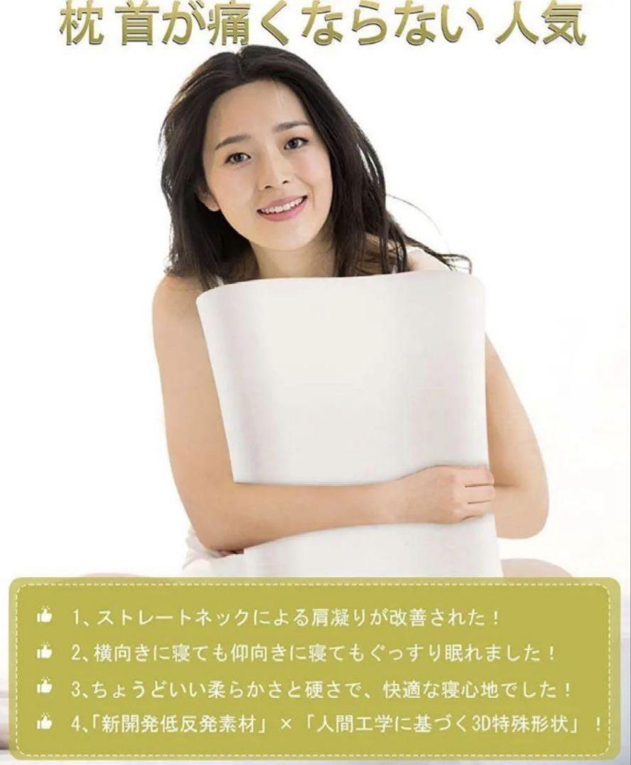 シルク枕カバー付き❕低反発枕 首が痛くならない ホテル仕様 30×50cm