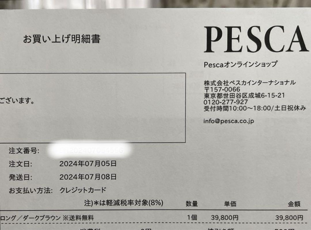 ヘアメイトチャチャ ダークブラウン ロング