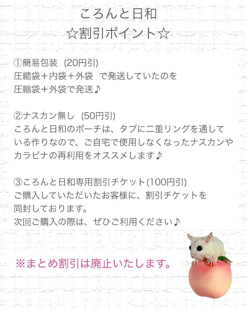 【あいら様 】フクロモモンガポーチ＊ころんとポーチ＊小動物用
