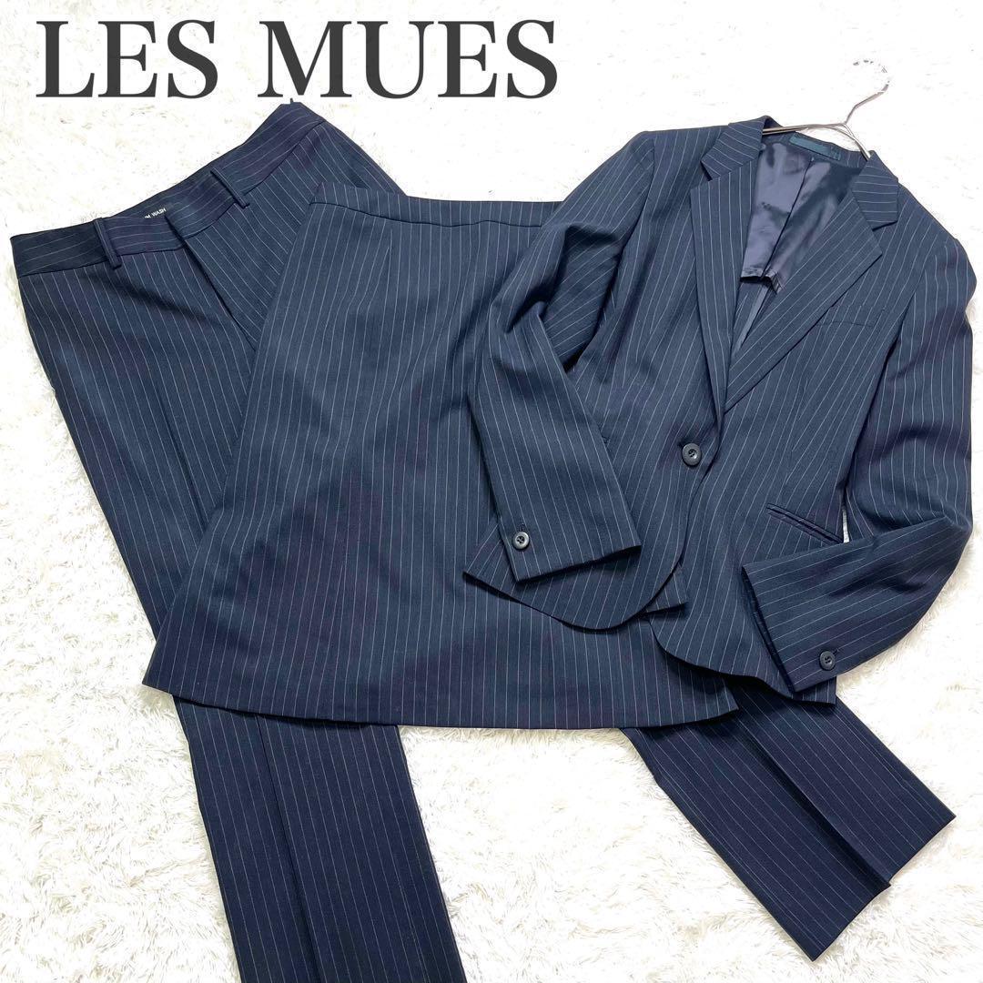 極美品　LES MUES スーツ　パンツ　スカート　ストレッチ　3点セット