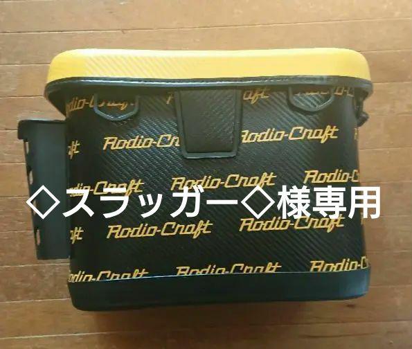 黄色箱 ◇スラッガー◇様専用 ロデオクラフト タックルバッグ バッカン