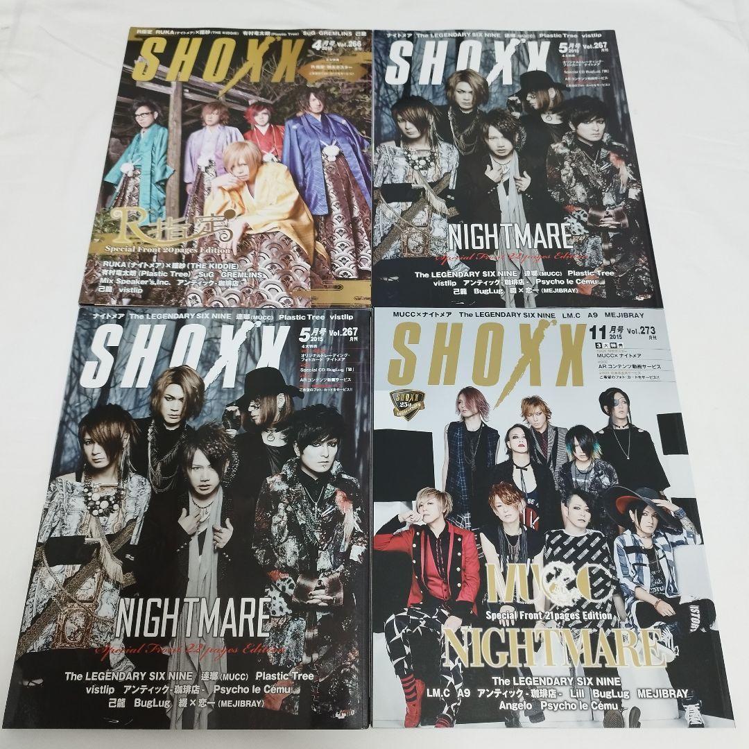 SHOXX(ショックス)20冊まとめ売り