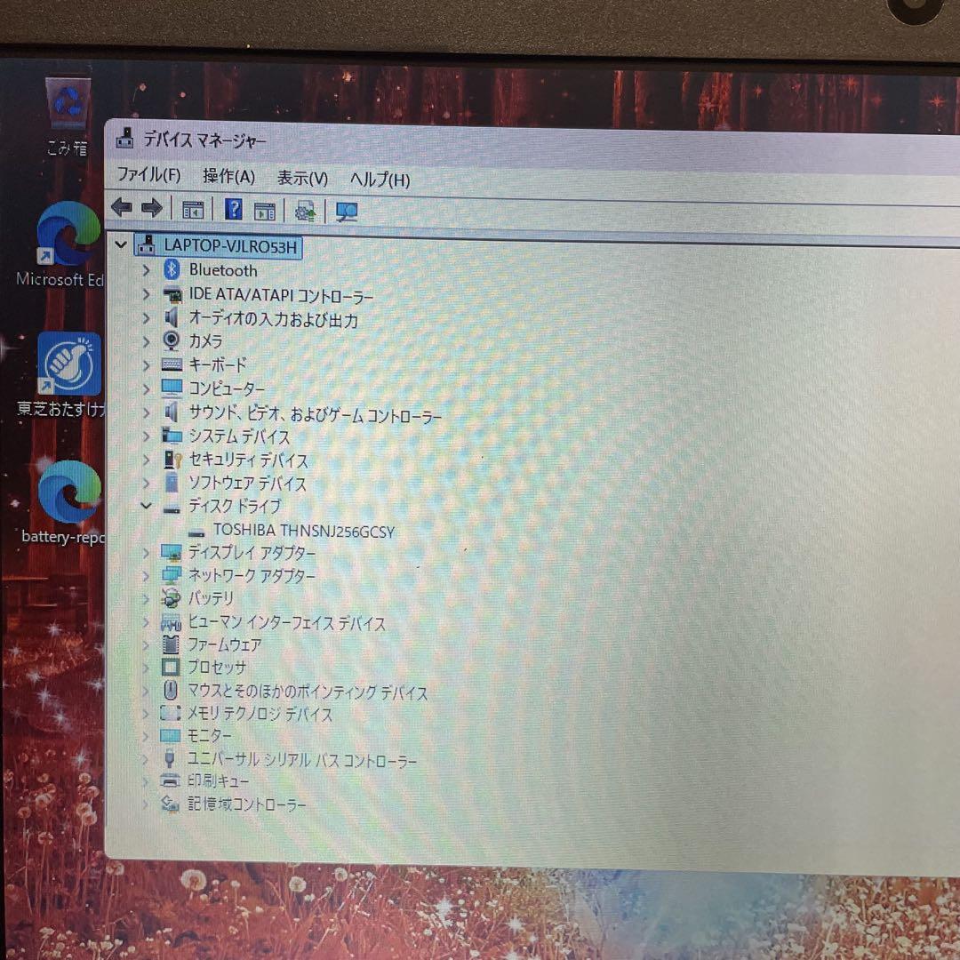 Office付き 東芝 dynabook RX33/CB 第7世代CPU