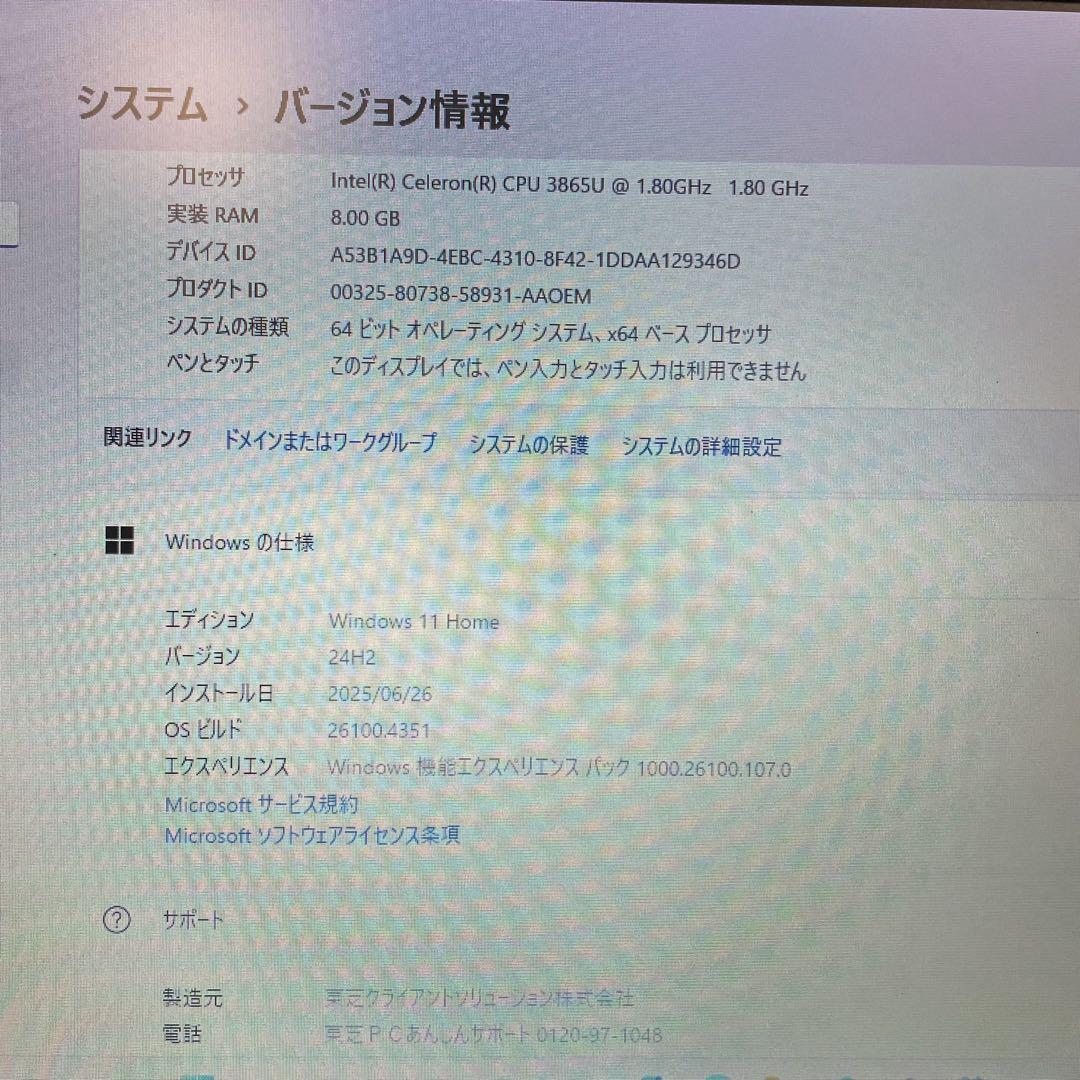 Office付き 東芝 dynabook RX33/CB 第7世代CPU