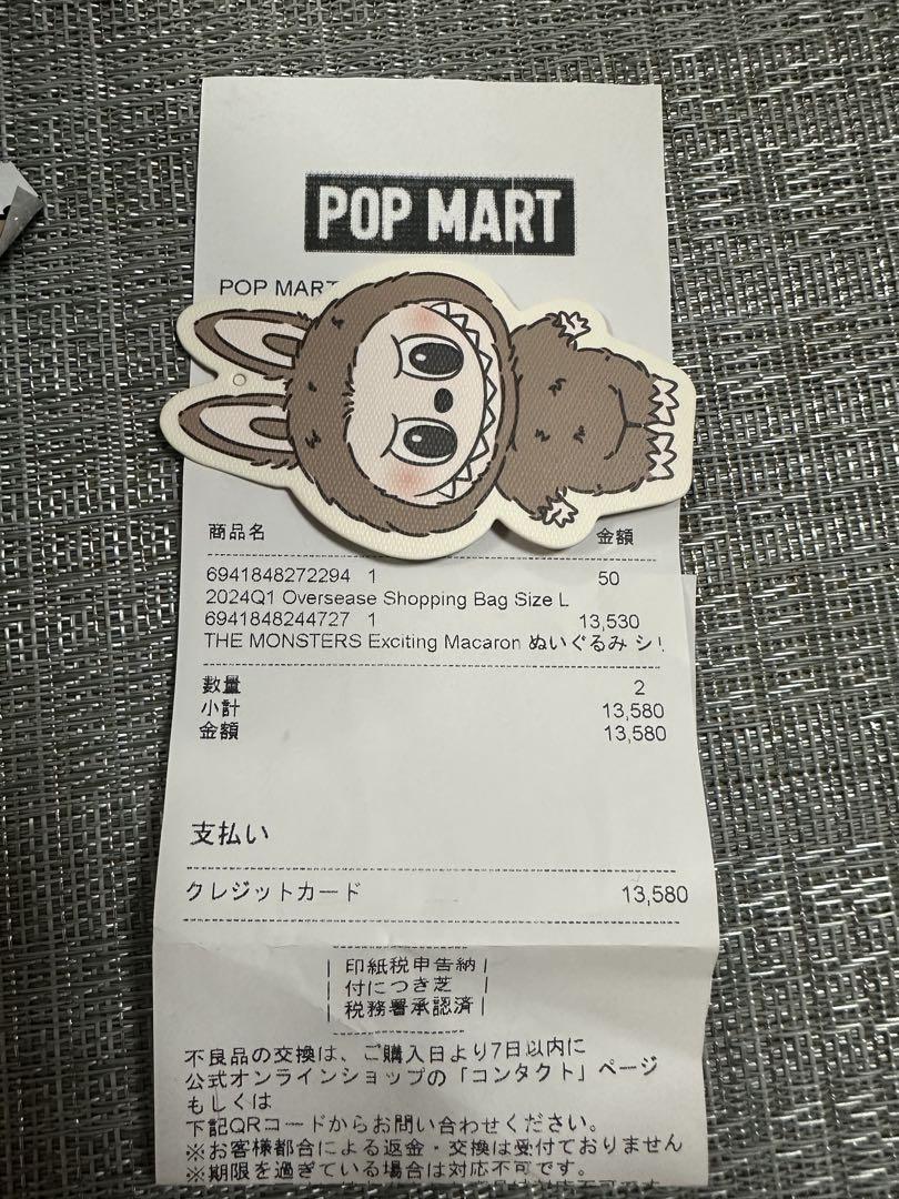 正規品 ポップマート ラブブ らぶぶ せササミビーン Sesame Bean
