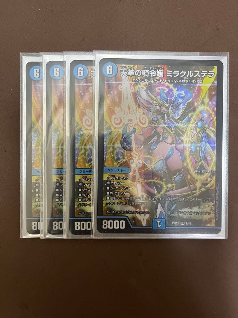 メルカリ便 ミラクルステラ 4枚セット目立った傷や汚れなし