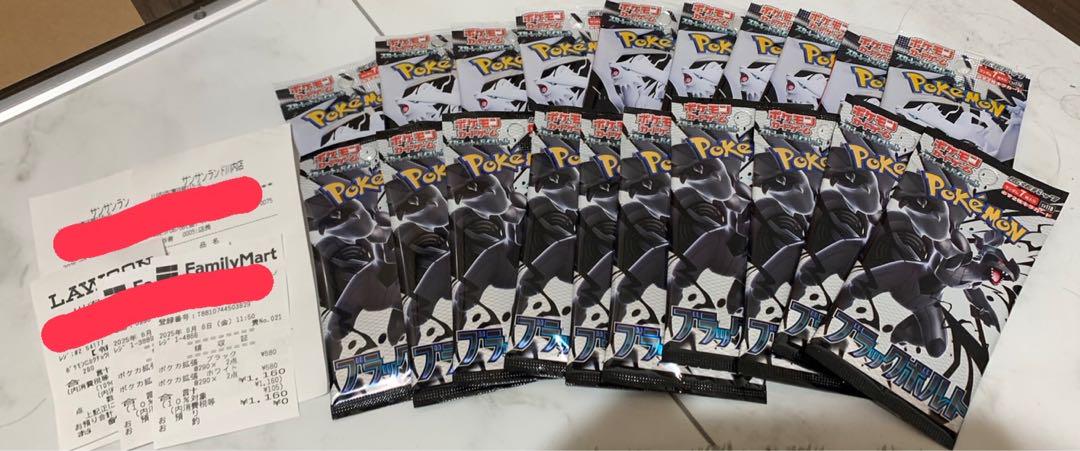 ポケモンカード　ブラックボルト　ホワイトフレア　各10パック