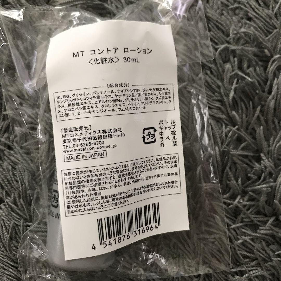 正規品エッセンシャルセラム50ml美容液MT定価17500円、おまけ付