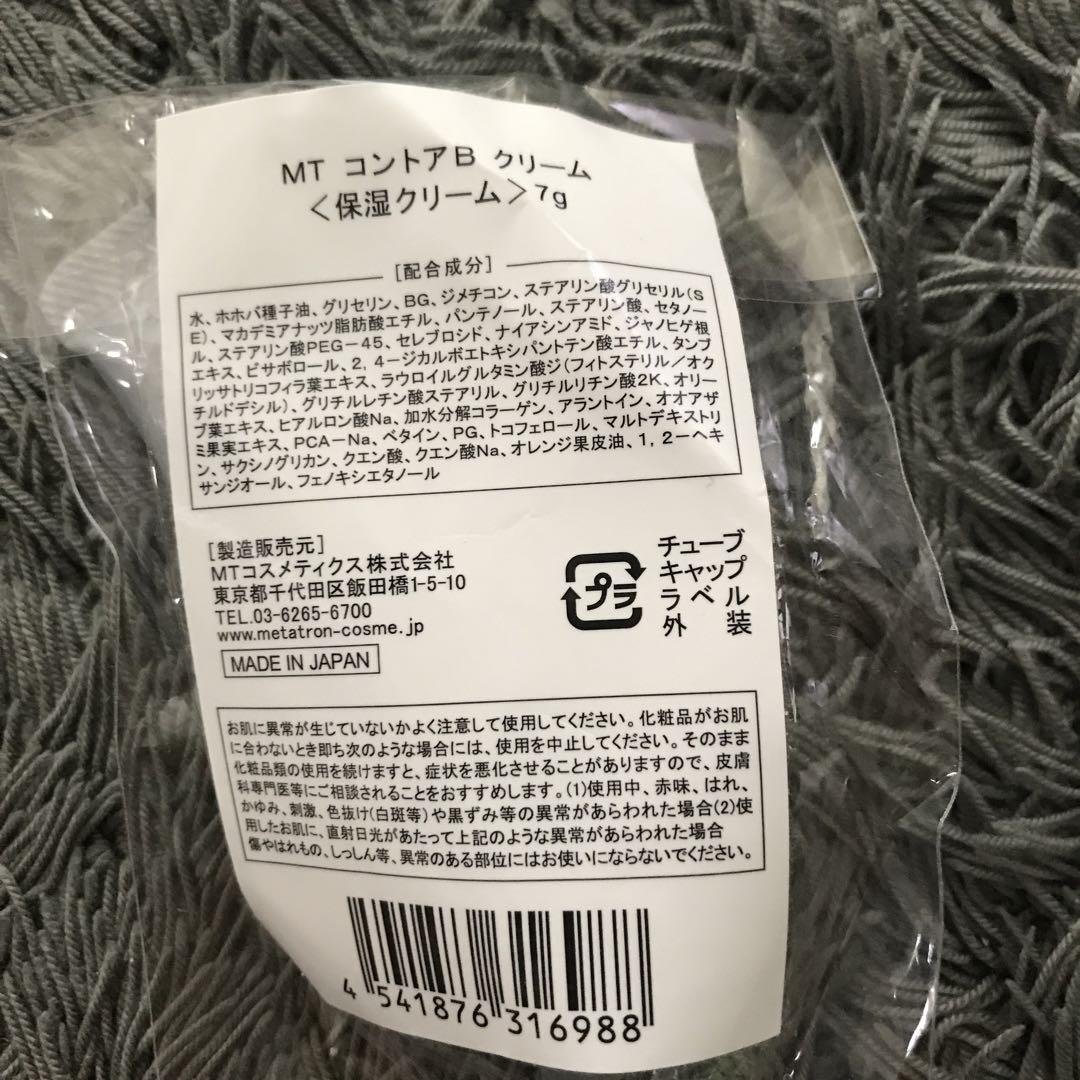 正規品エッセンシャルセラム50ml美容液MT定価17500円、おまけ付