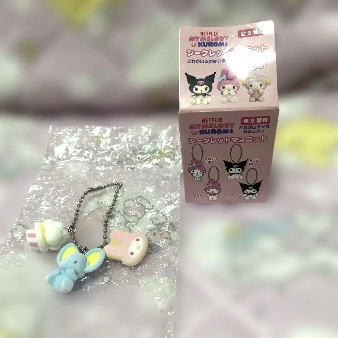 マイメロディ & クロミ シークレットマスコット キーホルダー