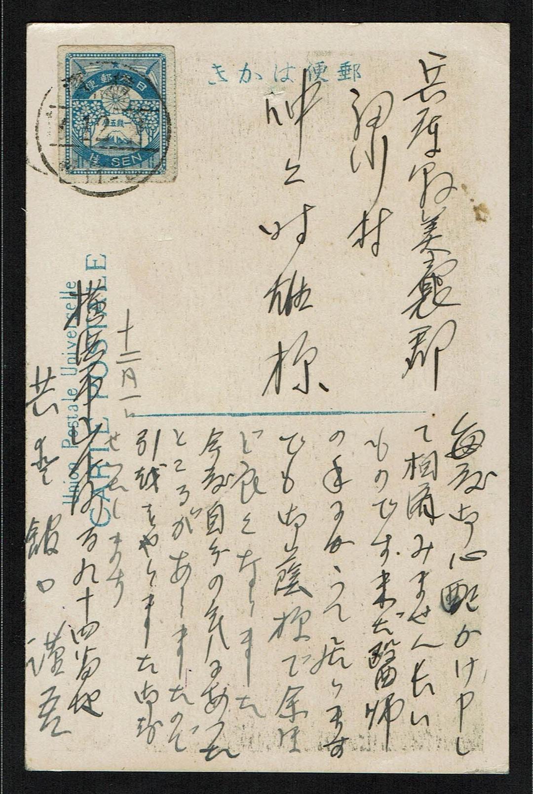 最安通販 震災切手１1 2銭 タイプ 東京版 貼 櫛型印消 横濱 14 12 2 返品無料対応 Suregrow Com Au