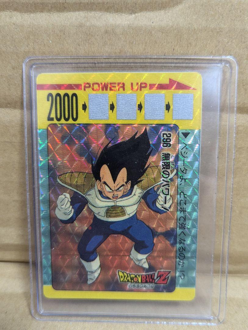 ドラゴンボールカード②　当時物
