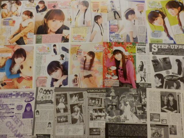 切り抜き◆堀江由衣 269ページ(声優/大量/雑誌切り抜き)メルカリ即購入OK♪