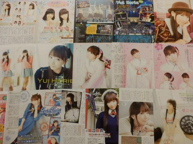切り抜き◆堀江由衣 269ページ(声優/大量/雑誌切り抜き)メルカリ即購入OK♪