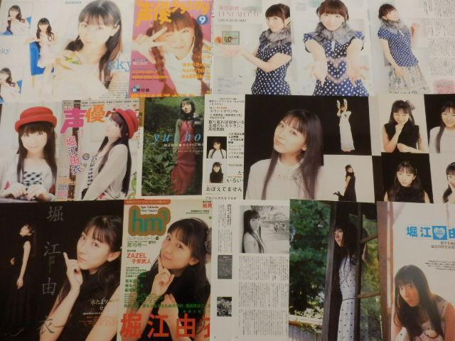 切り抜き◆堀江由衣 269ページ(声優/大量/雑誌切り抜き)メルカリ即購入OK♪