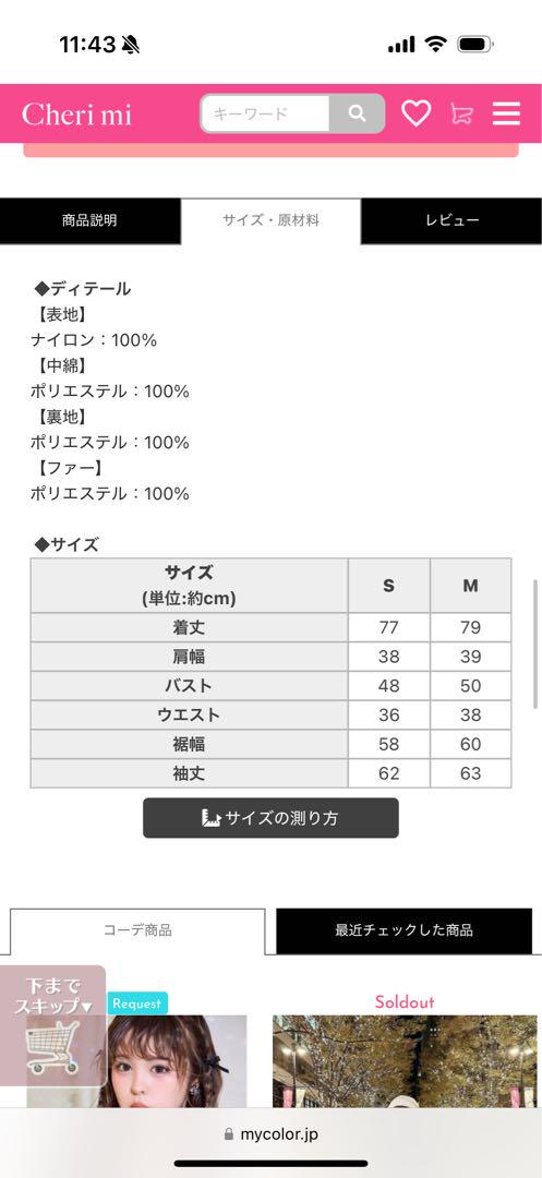 Cheri miフードファーファイバーダウンロングコート CAI003