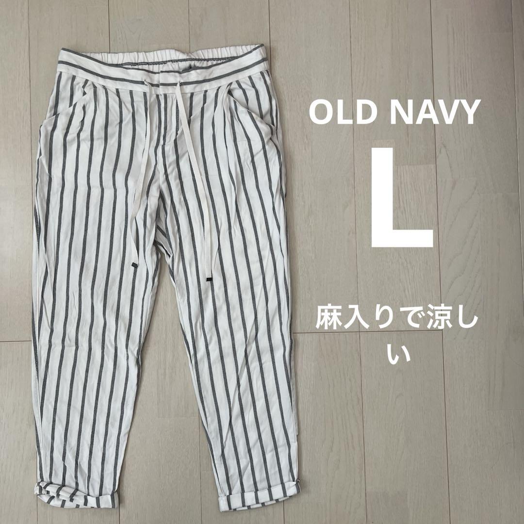 麻入オールドネイビーLパンツ夏