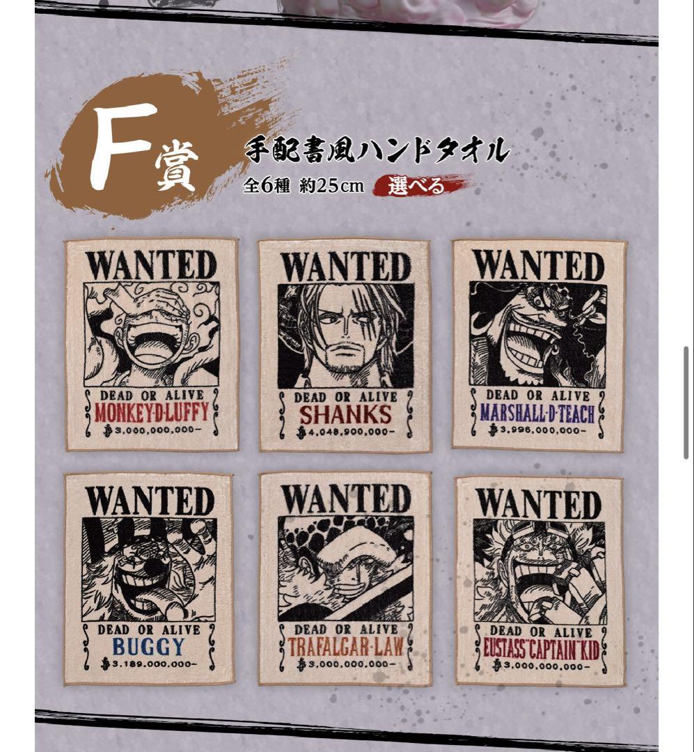 一番くじ ワンピース 匠ノ系譜 覇極　1ロット販促品・未開封くじ付き