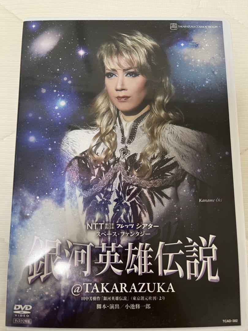 宝塚 銀河英雄伝説のCD Amazon.co.jp: 宙組宝塚大劇場公演ライブCD 銀河英雄伝説