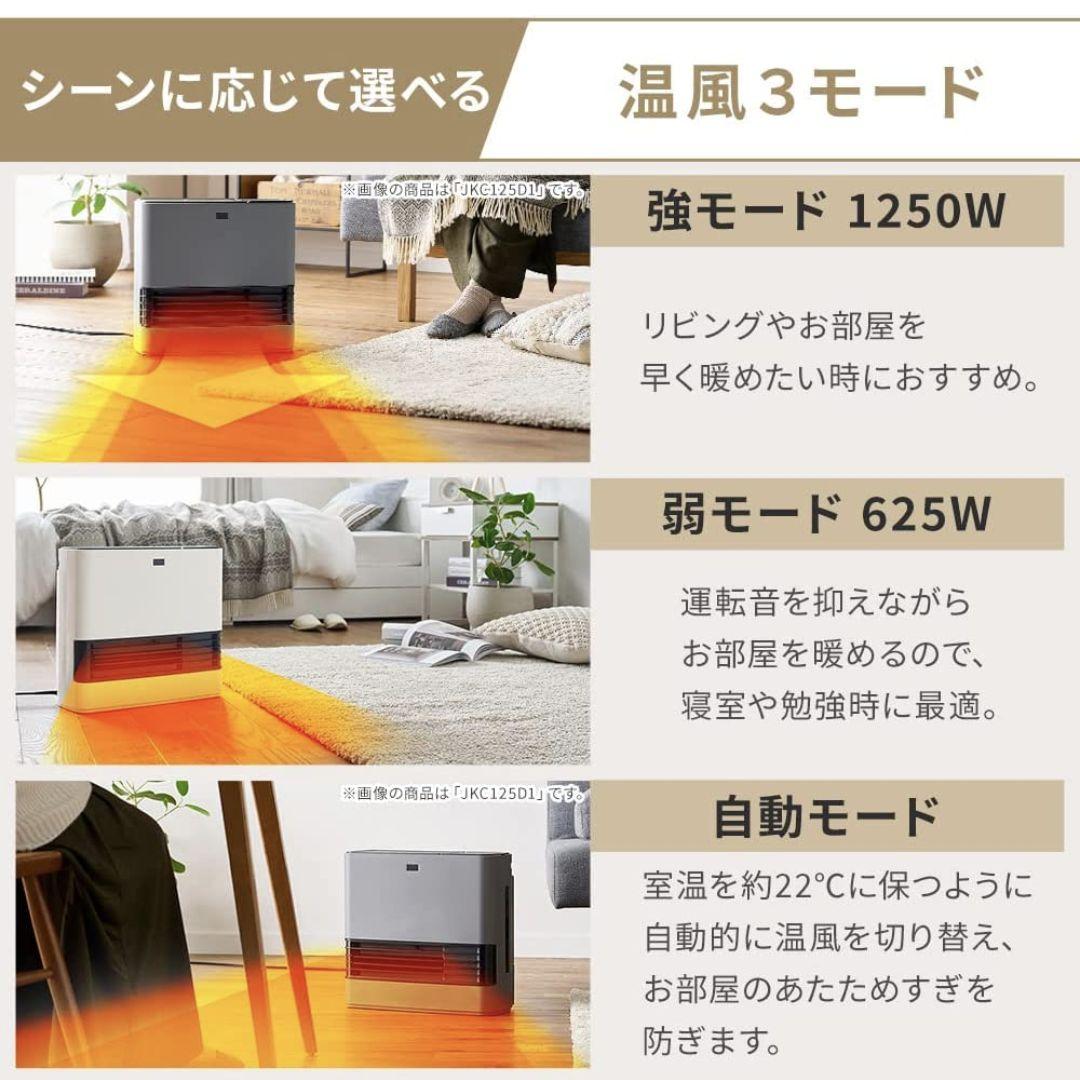 アイリスオーヤマ✨加湿付きセラミックファンヒーター