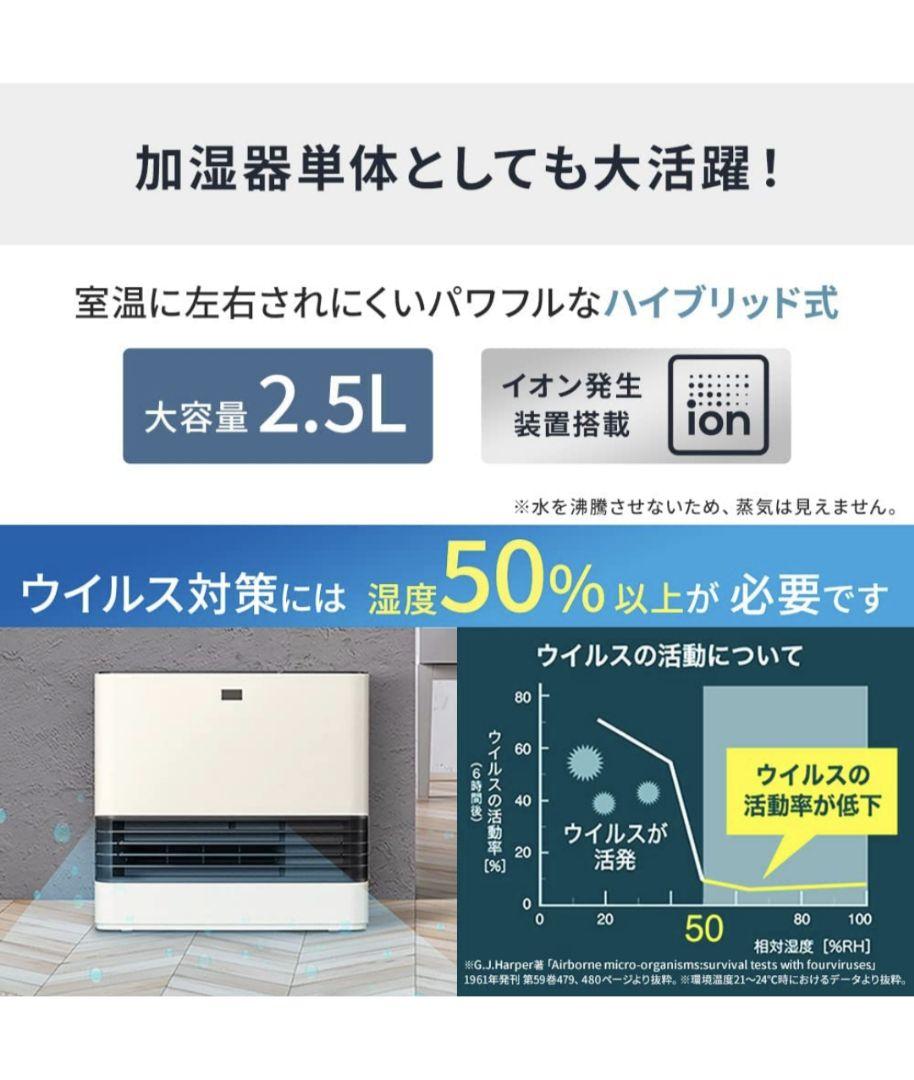 アイリスオーヤマ✨加湿付きセラミックファンヒーター