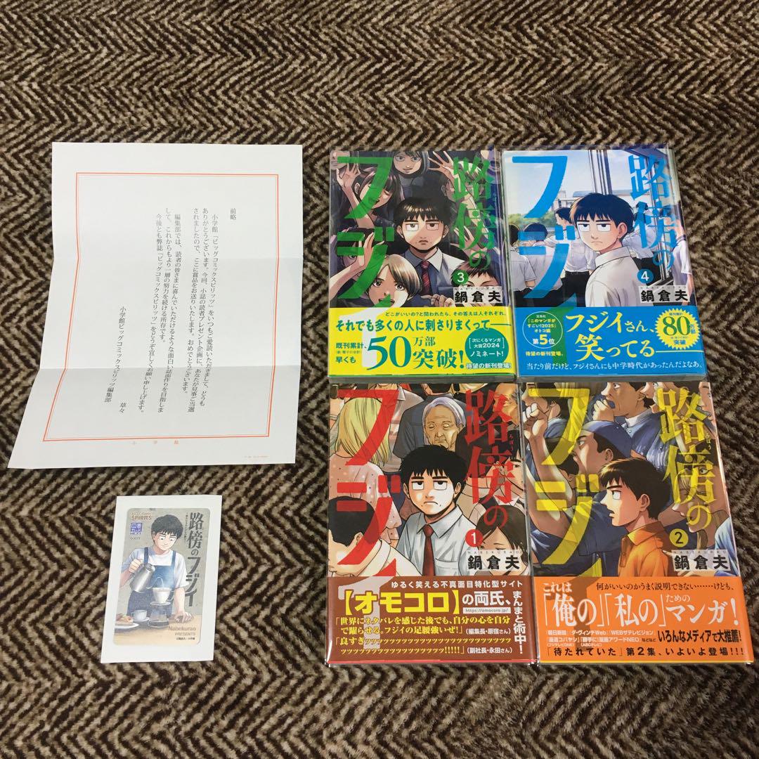 キングダム 原 泰久 50〜64巻〈15冊〉