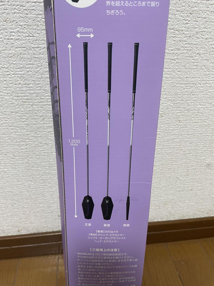JS DREAM ゴルフ スイング 練習器具 Js Dream MANBURI