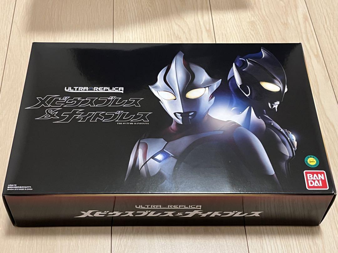 ウルトラレプリカ　メビウスブレス\u0026ナイトブレス