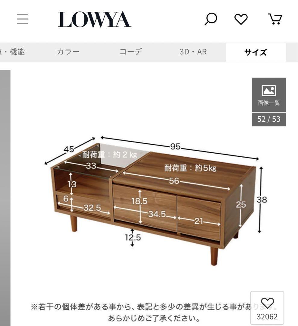 ※ 10月末までの出品です※ローテーブルLOWYA