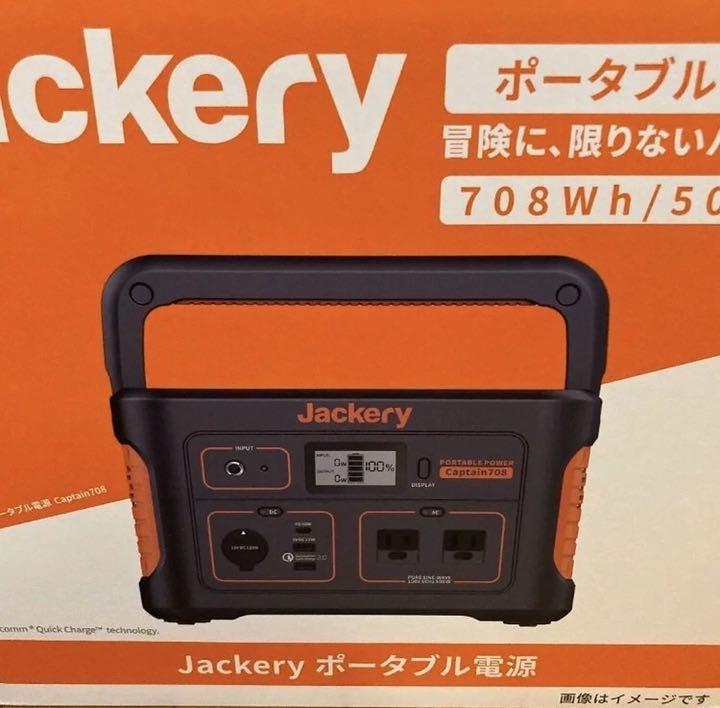 高評価低価 Jackery 708 2SbeG-m14864402798 ポータブル電源 超激得通販