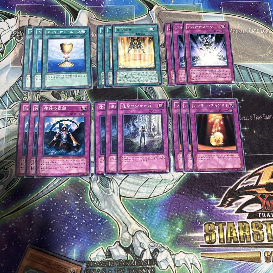 遊戯王 アルカナフォース まとめ売り - メルカリ