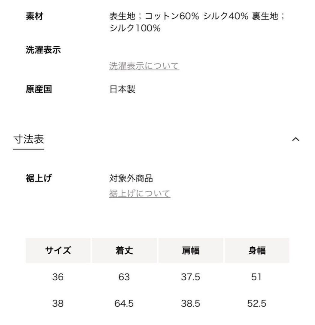 コットンシルクツイルジレ