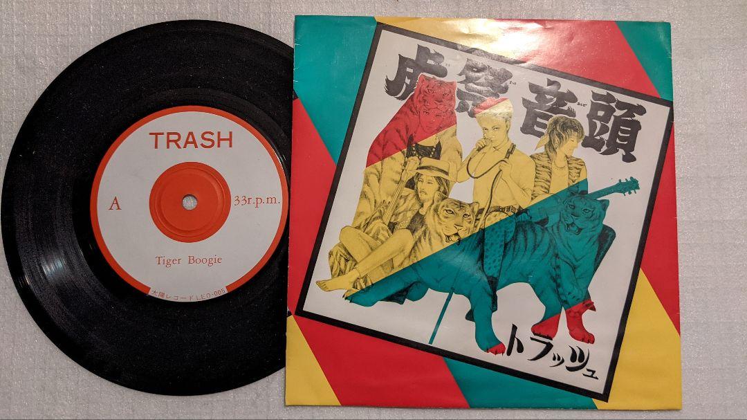 【TRASH】虎祭音頭　EP トラッシュ = Trash – 虎祭音頭 – Vinyl (7