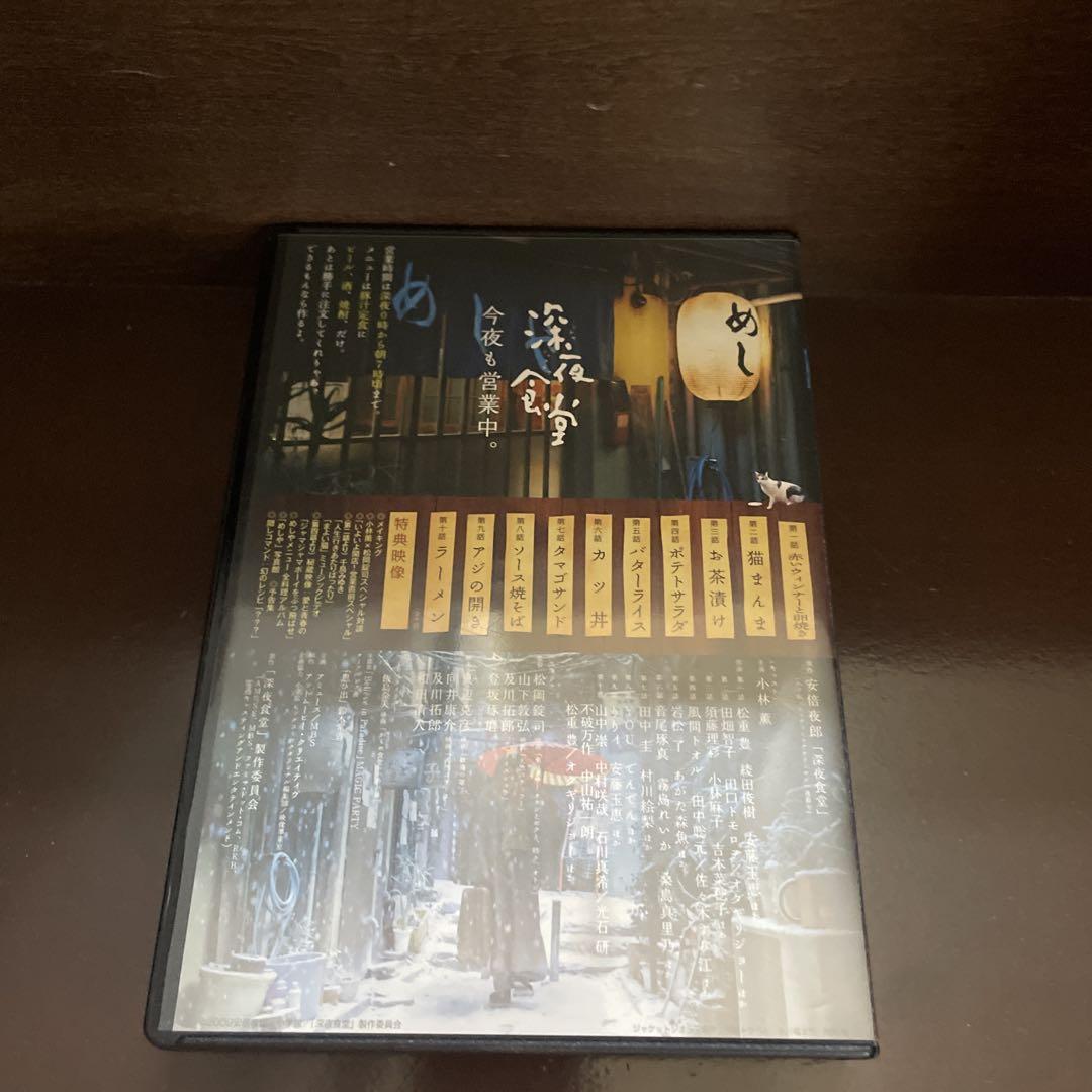 深夜食堂 ディレクターズカット版DVD-BOX〈3枚組〉 - メルカリ
