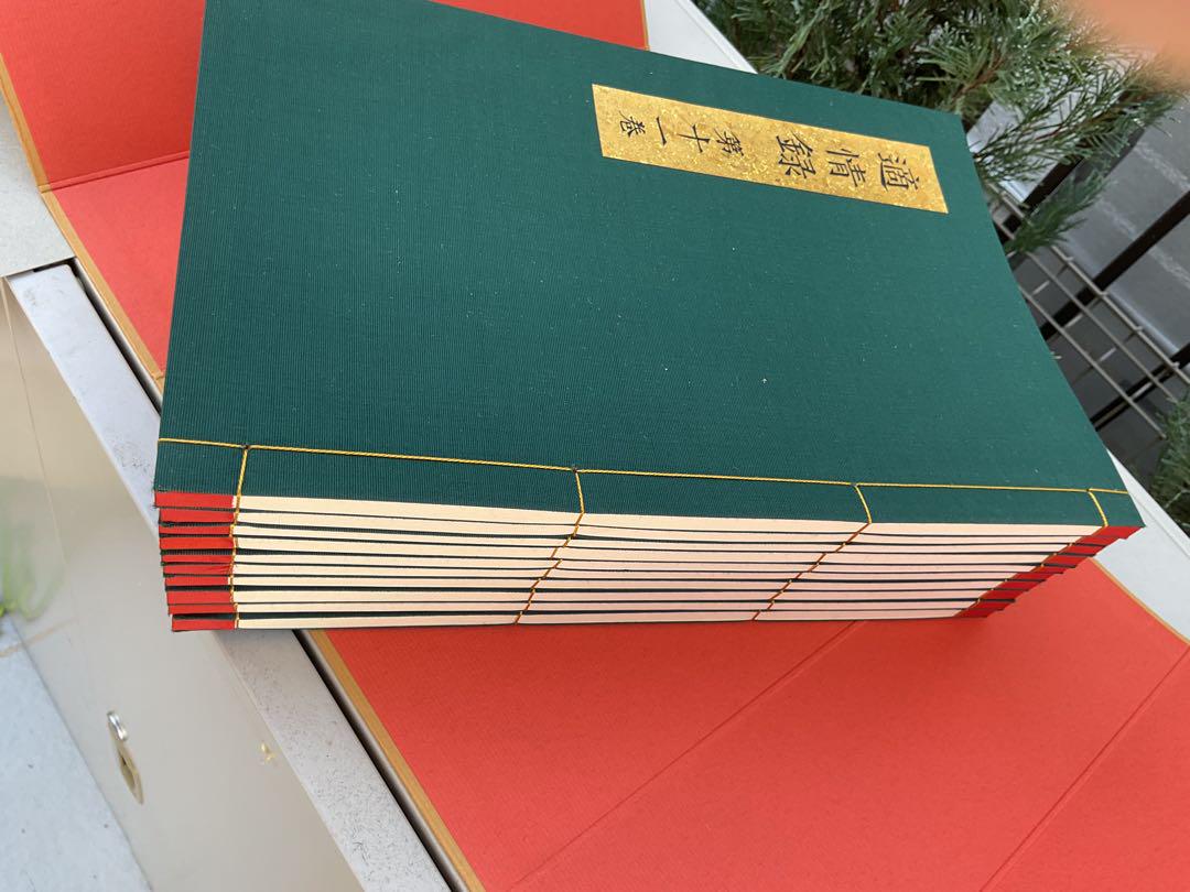 囲碁　適情録復刻版　上下巻全20冊　定価　141、800円