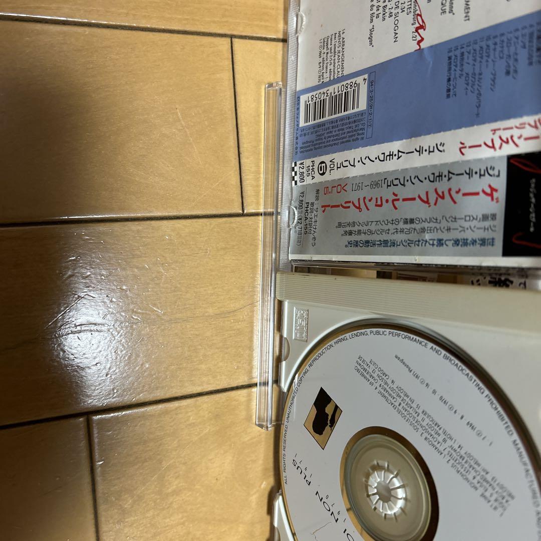 休日限定 セルジュ・ゲンスブール/ゲンスブール・コンプリートVol.5「ジュ 洋楽