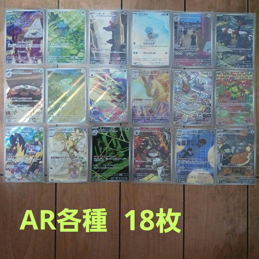 ポケモンカード ARセット - メルカリ