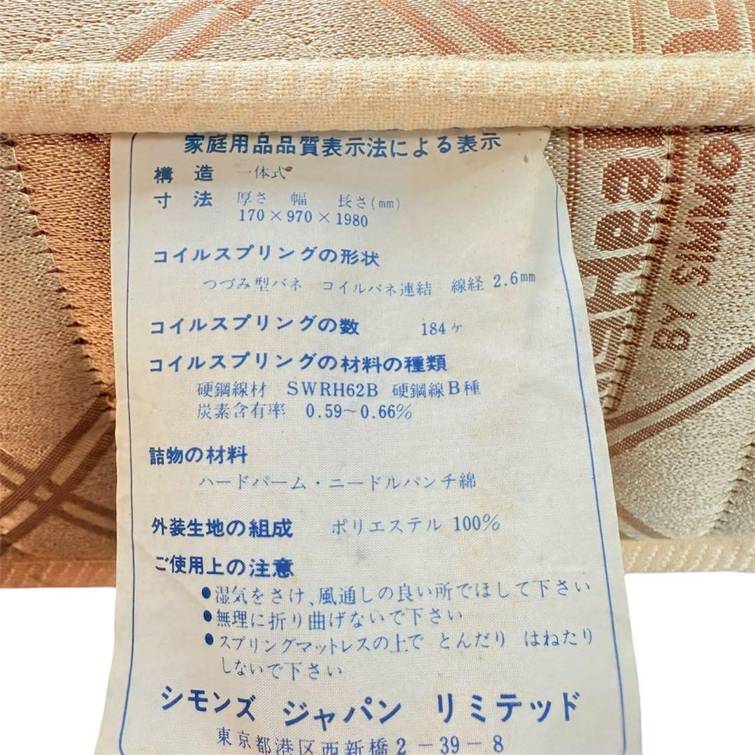 ポケットコイル シングル